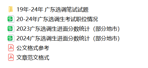 山市港口镇人民政府选调职位表_广东流程图最新版AG旗舰厅网站首页〖广东选调生2025公告〗中(图4)