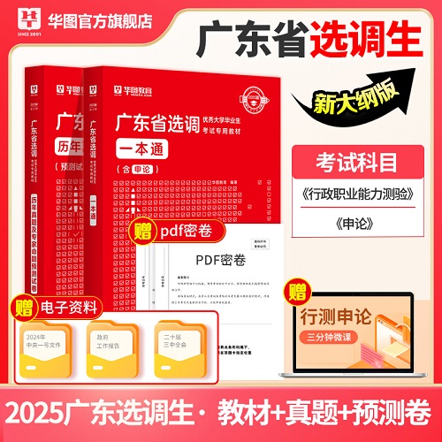 山市港口镇人民政府选调职位表_广东流程图最新版AG旗舰厅网站首页〖广东选调生2025公告〗中(图10)